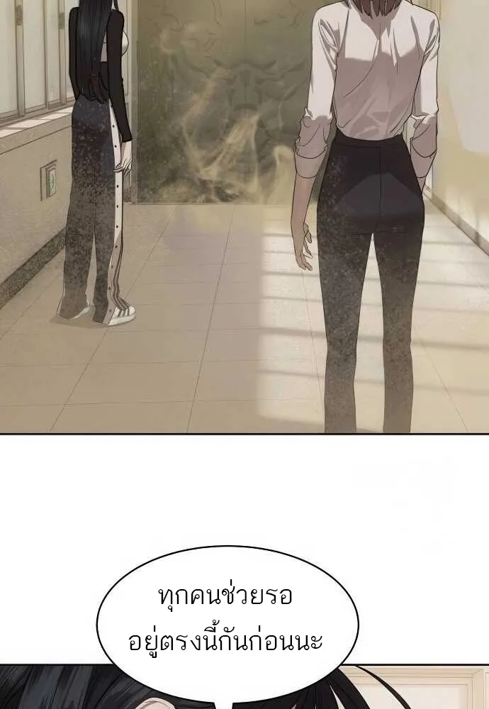 Special Civil Servant ข้าราชการพิเศษ ตอนที่ 34 หน้า 9