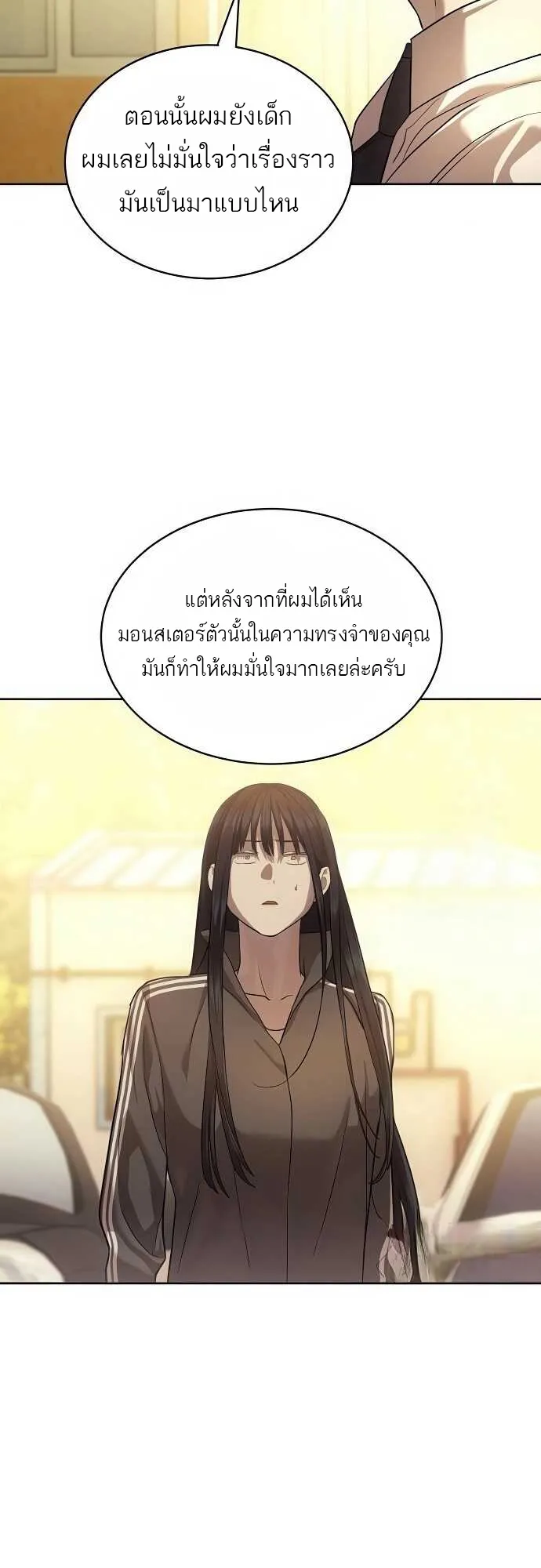 Special Civil Servant ข้าราชการพิเศษ ตอนที่ 35 หน้า 13