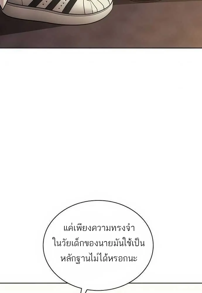 Special Civil Servant ข้าราชการพิเศษ ตอนที่ 35 หน้า 18