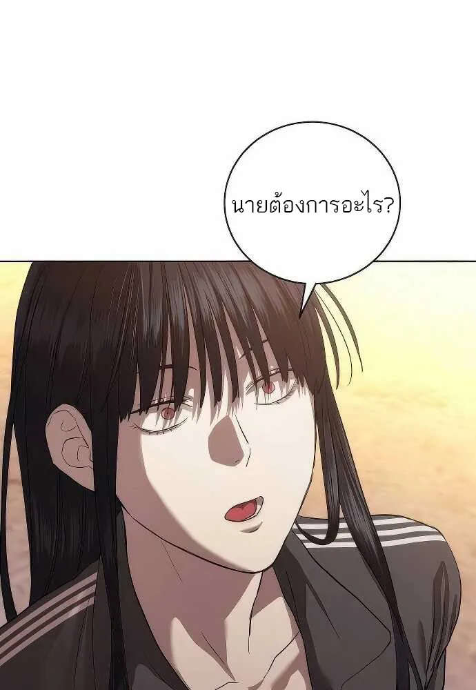 Special Civil Servant ข้าราชการพิเศษ ตอนที่ 35 หน้า 21