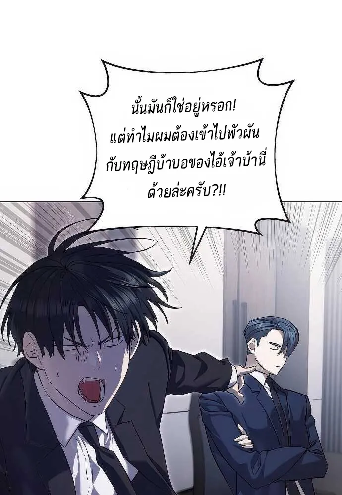 Special Civil Servant ข้าราชการพิเศษ ตอนที่ 35 หน้า 24
