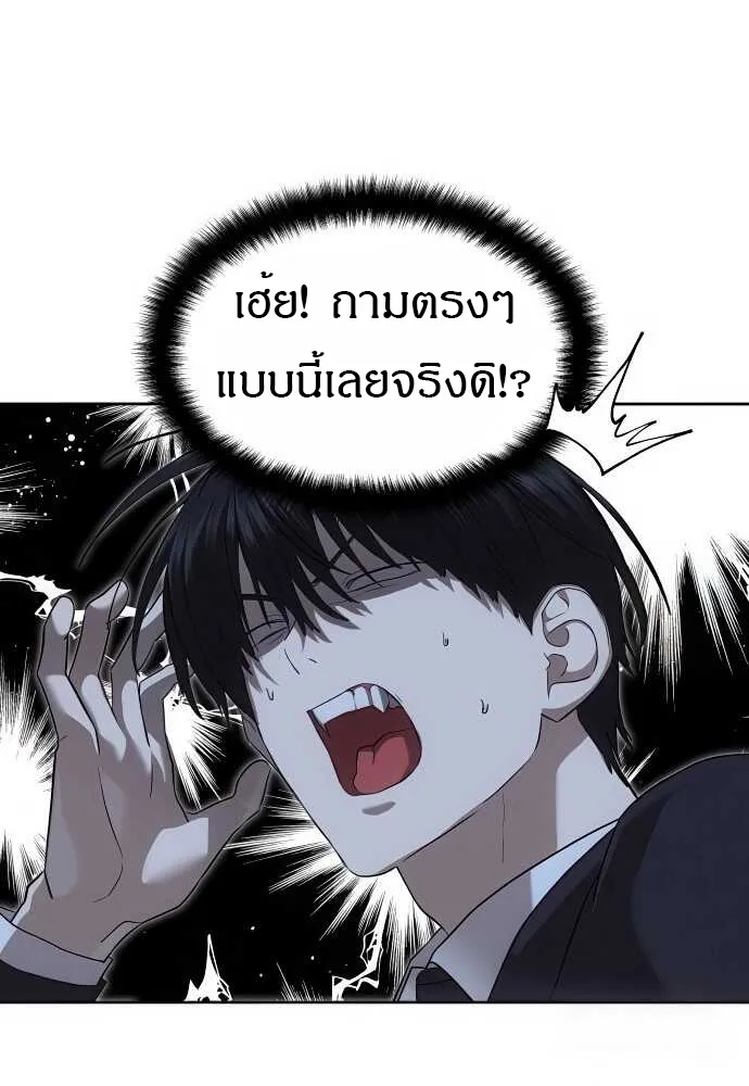 Special Civil Servant ข้าราชการพิเศษ ตอนที่ 35 หน้า 30