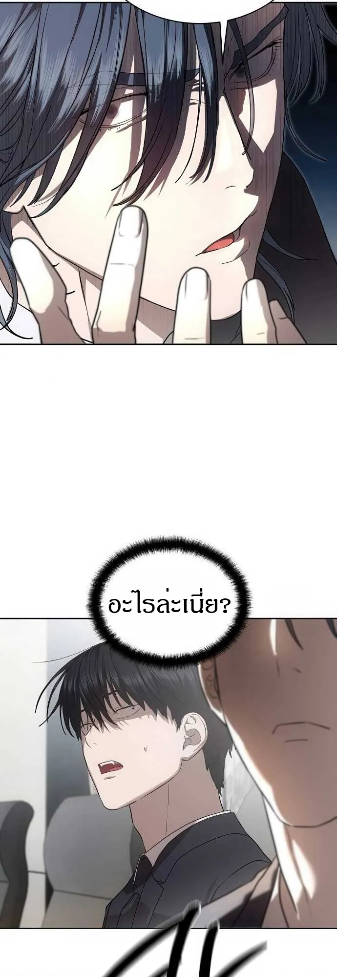 Special Civil Servant ข้าราชการพิเศษ ตอนที่ 35 หน้า 34