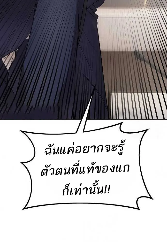 Special Civil Servant ข้าราชการพิเศษ ตอนที่ 35 หน้า 36