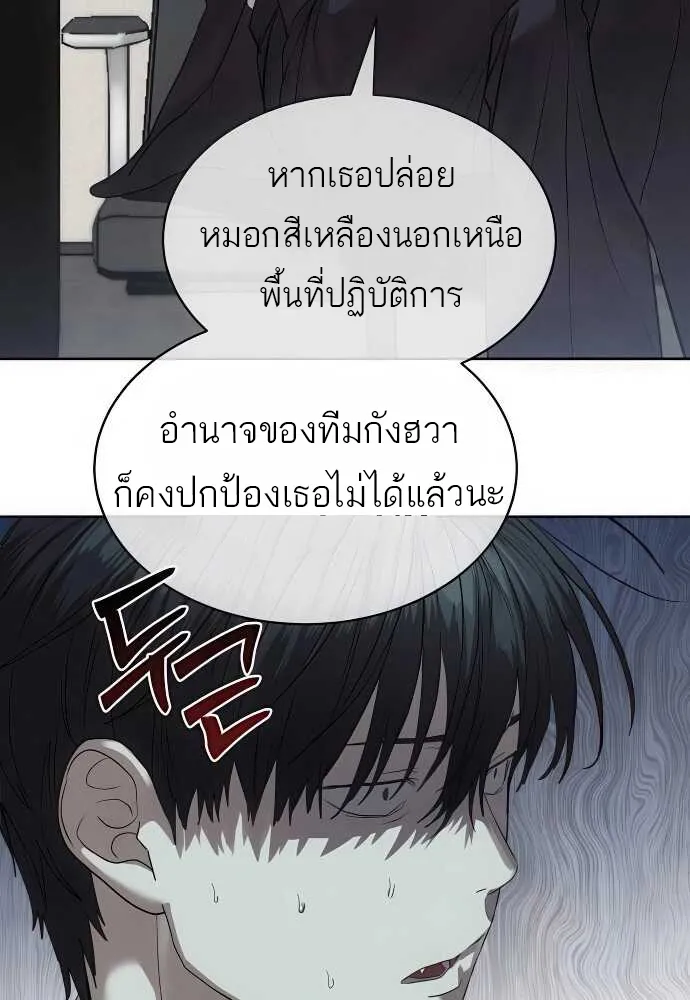 Special Civil Servant ข้าราชการพิเศษ ตอนที่ 35 หน้า 39