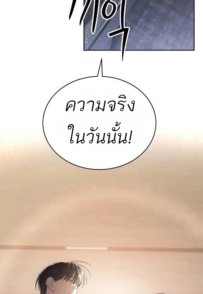 Special Civil Servant ข้าราชการพิเศษ ตอนที่ 35 หน้า 45