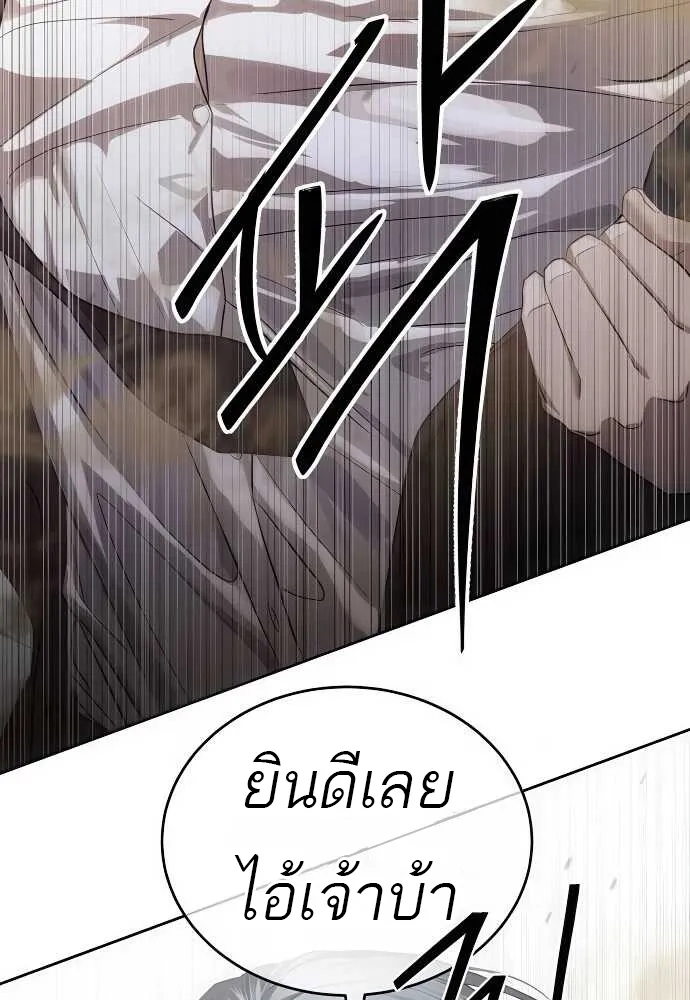 Special Civil Servant ข้าราชการพิเศษ ตอนที่ 35 หน้า 48