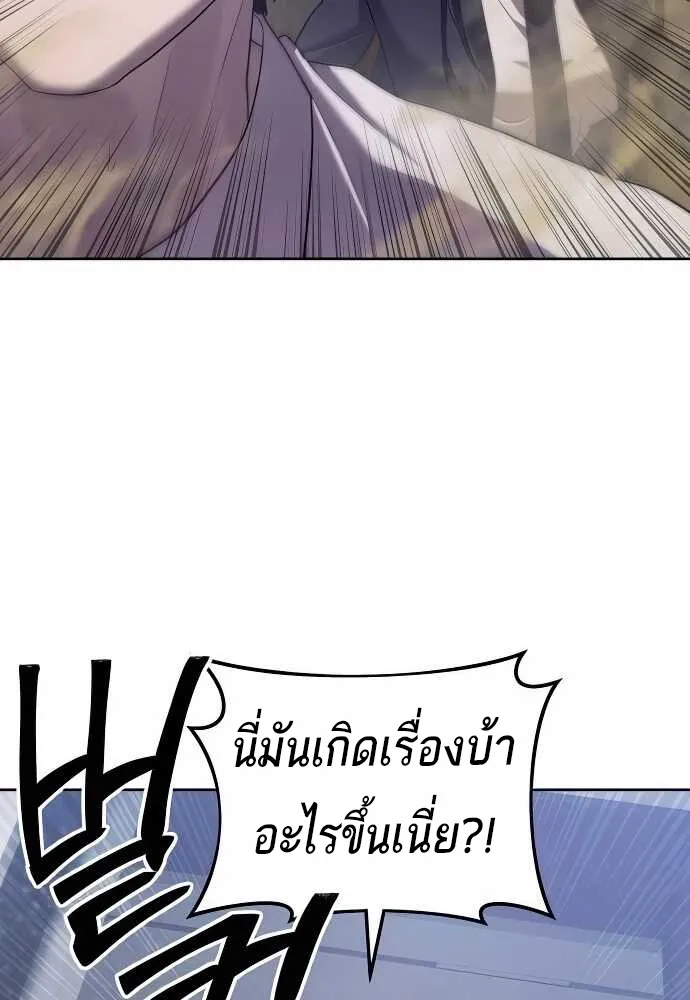 Special Civil Servant ข้าราชการพิเศษ ตอนที่ 35 หน้า 69