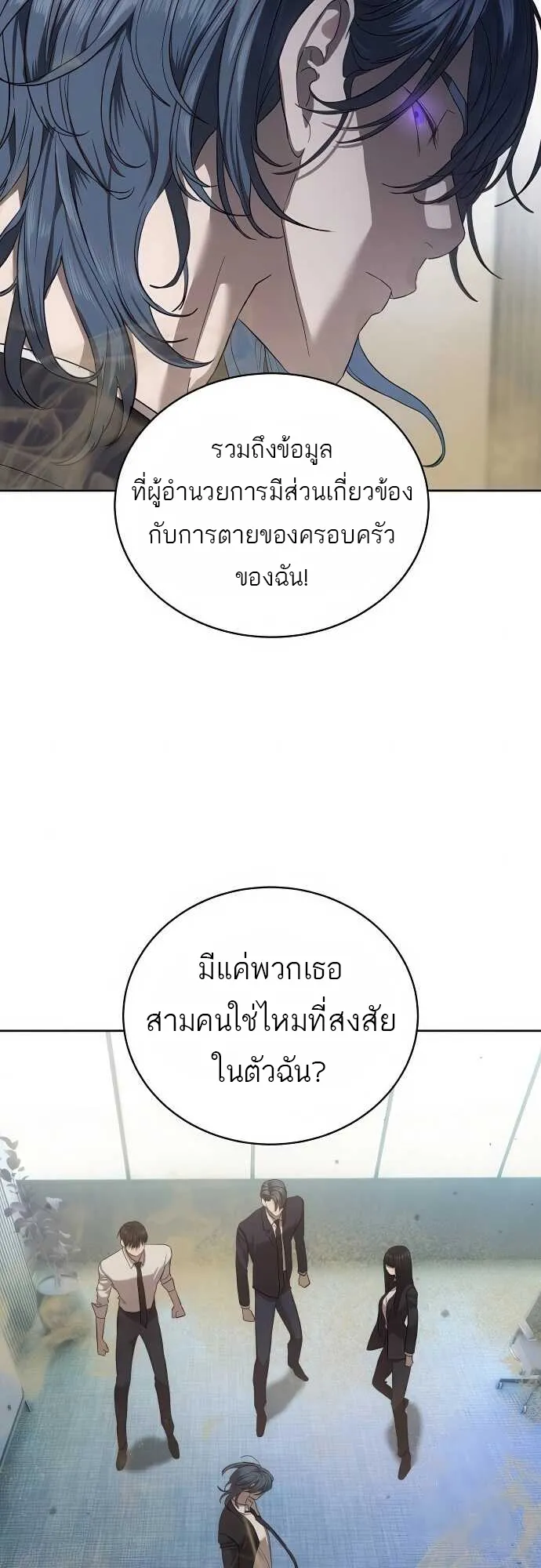 Special Civil Servant ข้าราชการพิเศษ ตอนที่ 35 หน้า 73