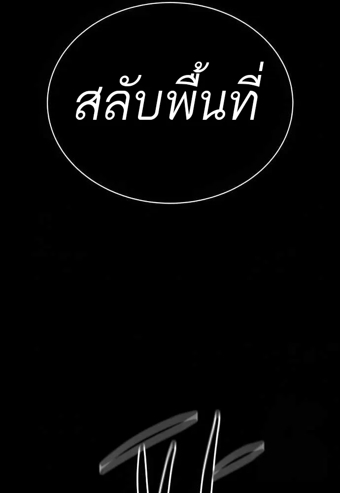 Special Civil Servant ข้าราชการพิเศษ ตอนที่ 35 หน้า 78