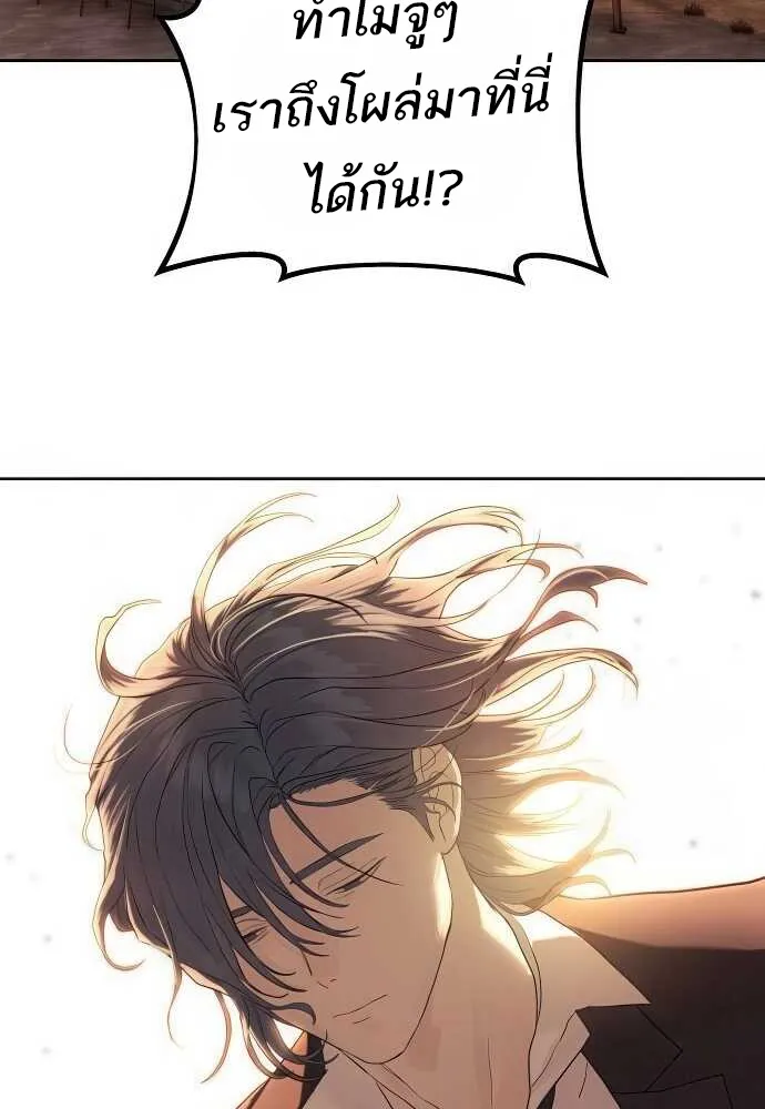 Special Civil Servant ข้าราชการพิเศษ ตอนที่ 35 หน้า 81