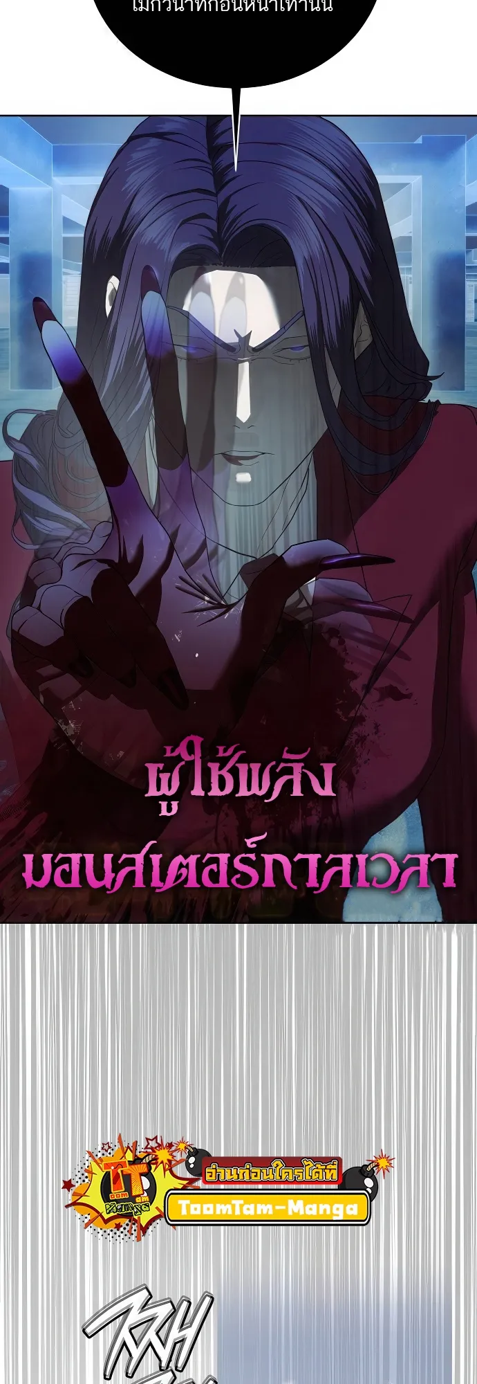 Special Civil Servant ข้าราชการพิเศษ ตอนที่ 36 หน้า 23