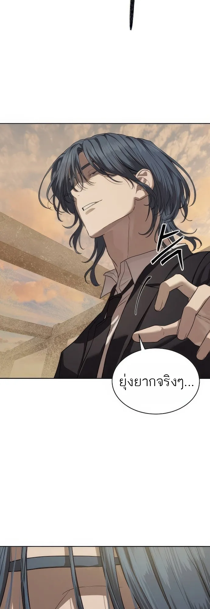 Special Civil Servant ข้าราชการพิเศษ ตอนที่ 36 หน้า 26