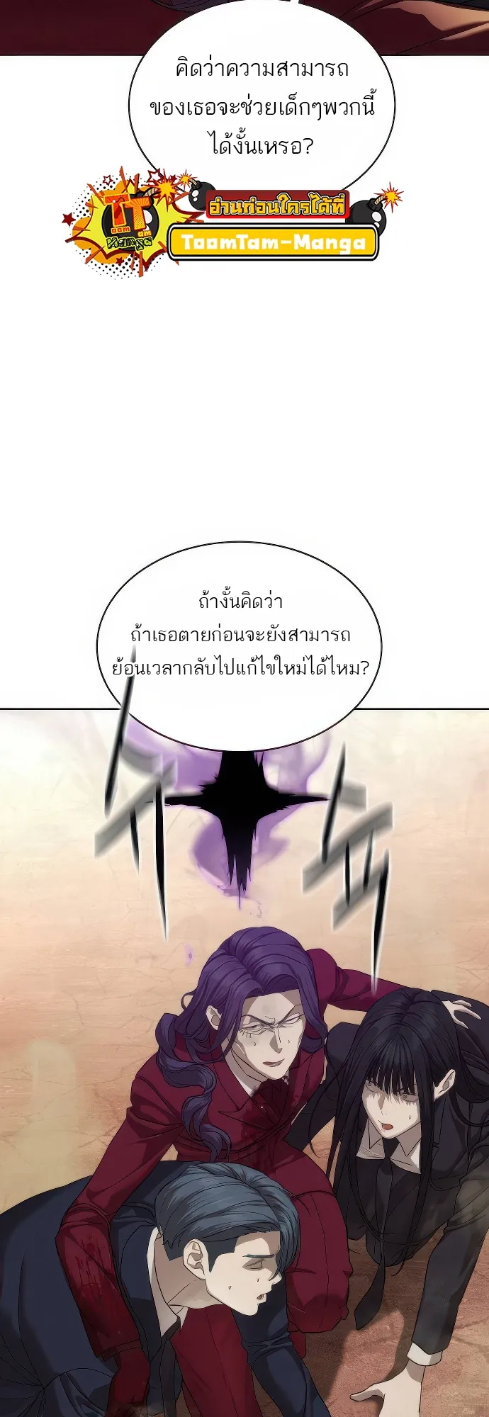 Special Civil Servant ข้าราชการพิเศษ ตอนที่ 36 หน้า 28