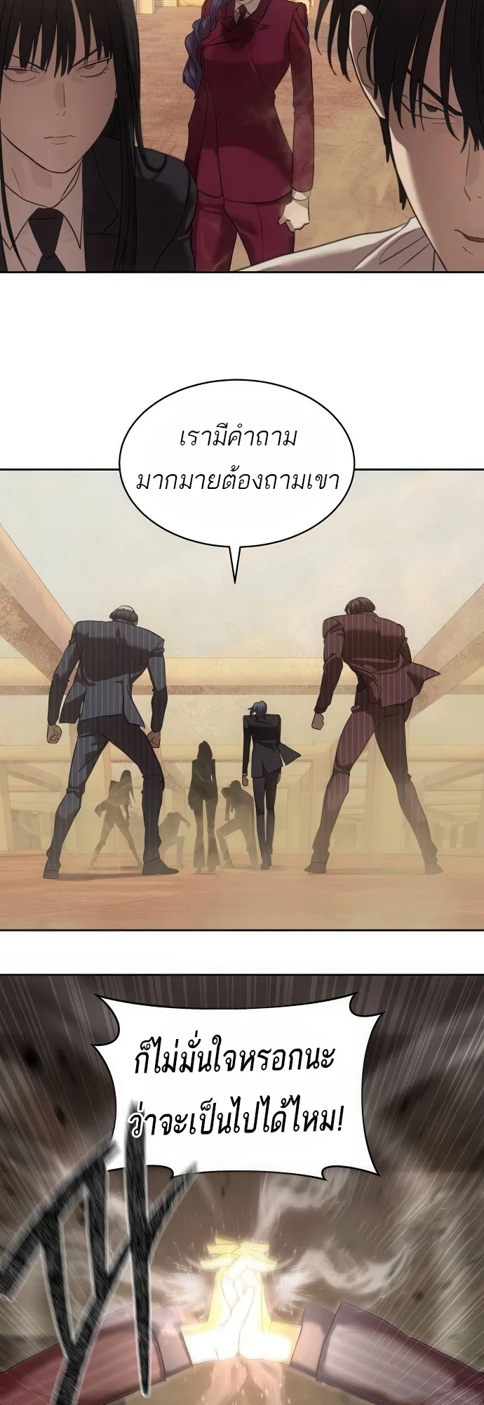 Special Civil Servant ข้าราชการพิเศษ ตอนที่ 36 หน้า 45