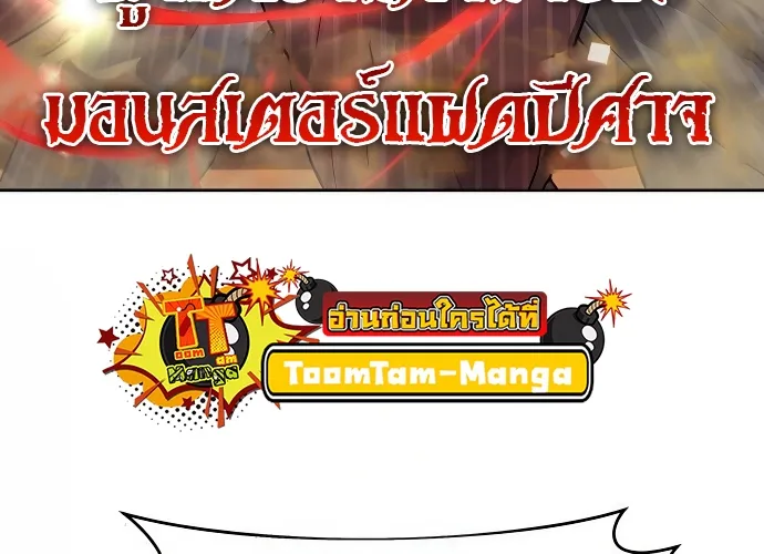 Special Civil Servant ข้าราชการพิเศษ ตอนที่ 36 หน้า 48