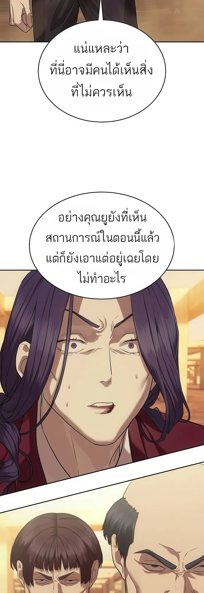 Special Civil Servant ข้าราชการพิเศษ ตอนที่ 36 หน้า 7