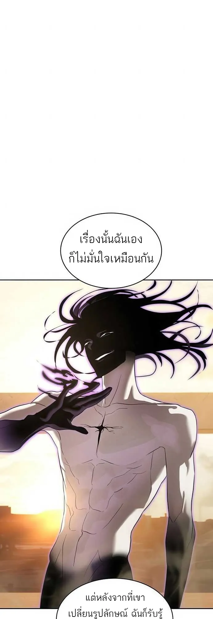 Special Civil Servant ข้าราชการพิเศษ ตอนที่ 37 หน้า 26