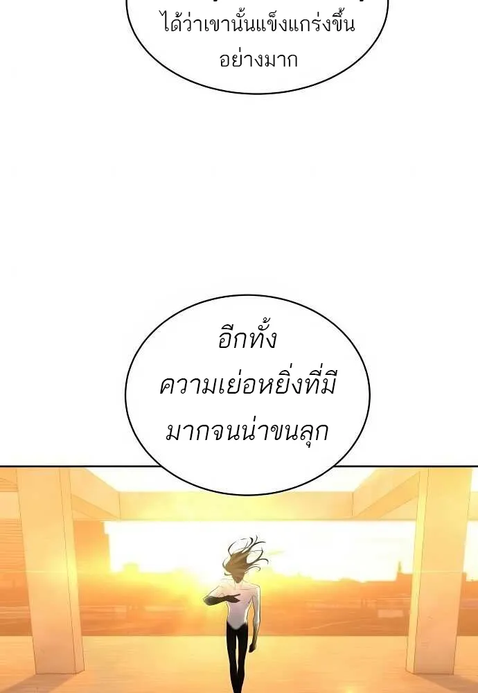 Special Civil Servant ข้าราชการพิเศษ ตอนที่ 37 หน้า 27