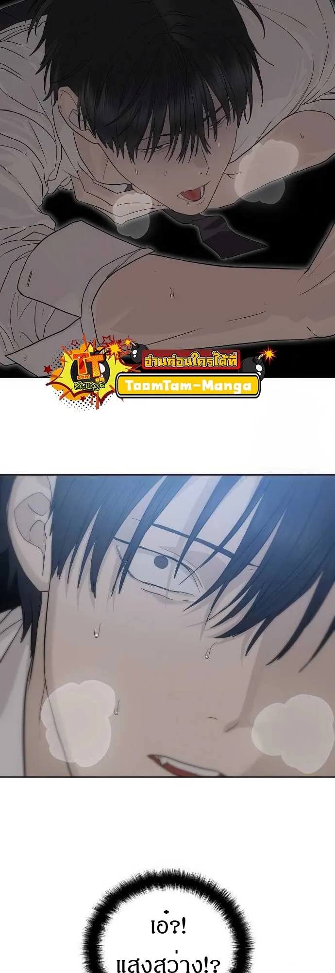 Special Civil Servant ข้าราชการพิเศษ ตอนที่ 37 หน้า 35