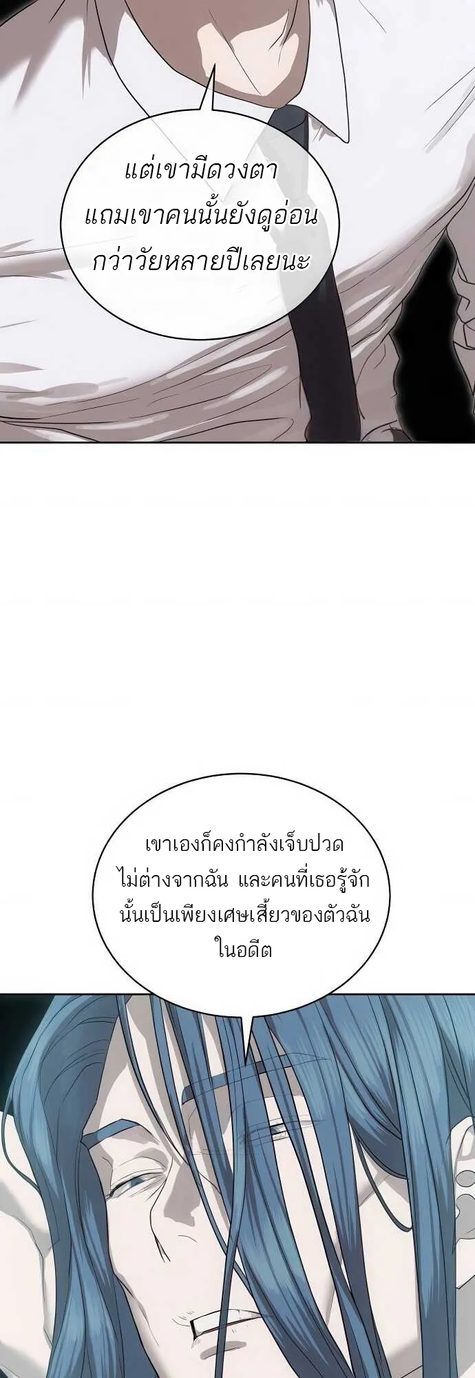 Special Civil Servant ข้าราชการพิเศษ ตอนที่ 37 หน้า 46