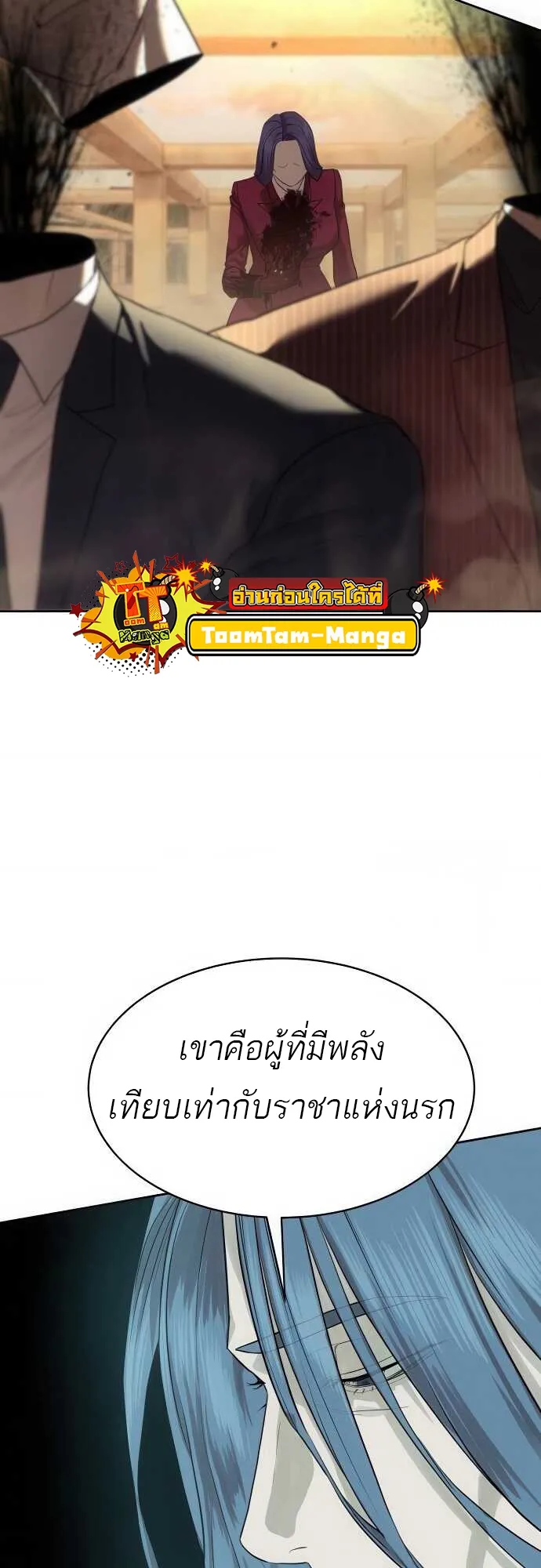 Special Civil Servant ข้าราชการพิเศษ ตอนที่ 37 หน้า 62
