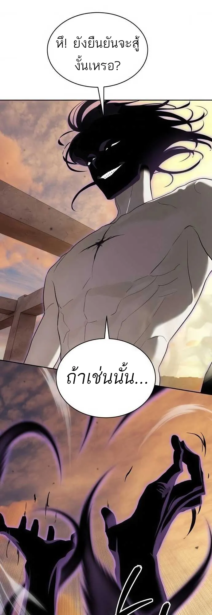 Special Civil Servant ข้าราชการพิเศษ ตอนที่ 37 หน้า 67