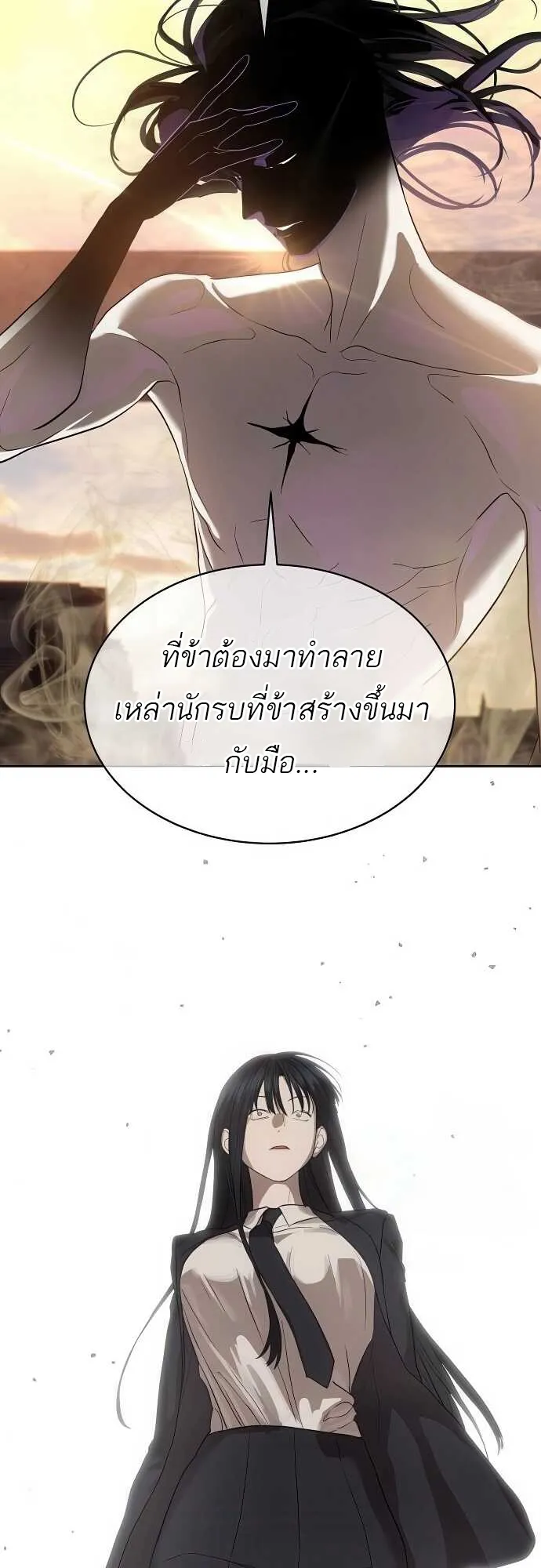 Special Civil Servant ข้าราชการพิเศษ ตอนที่ 37 หน้า 7