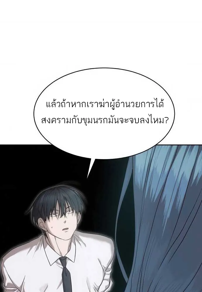 Special Civil Servant ข้าราชการพิเศษ ตอนที่ 37 หน้า 78