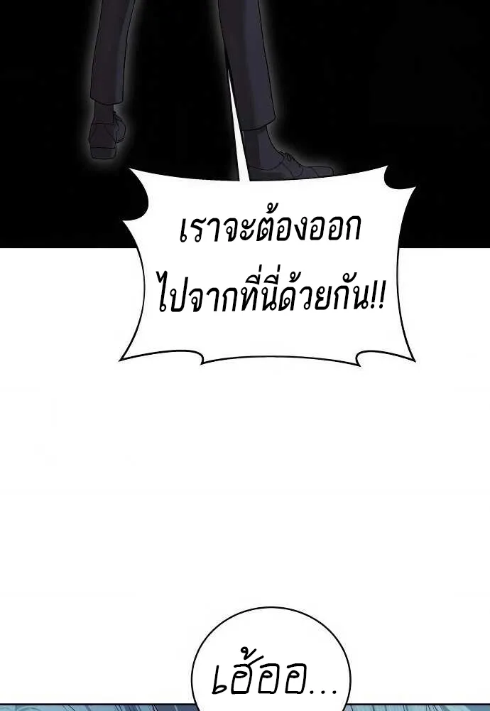Special Civil Servant ข้าราชการพิเศษ ตอนที่ 37 หน้า 90