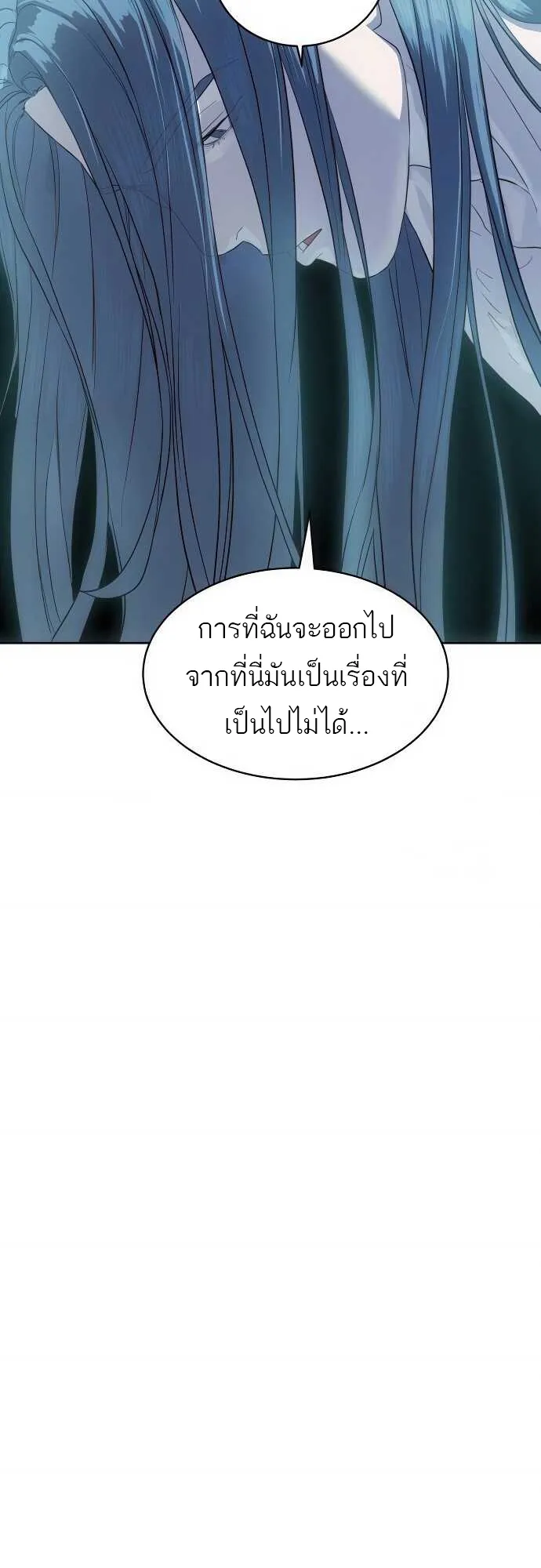 Special Civil Servant ข้าราชการพิเศษ ตอนที่ 37 หน้า 91