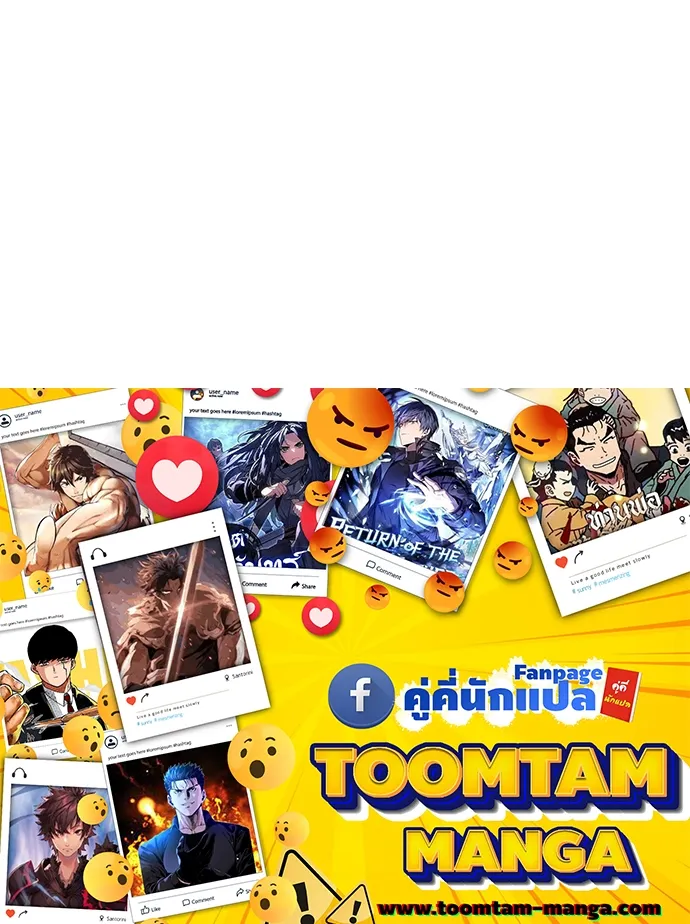 Special Civil Servant ข้าราชการพิเศษ ตอนที่ 38 หน้า 105