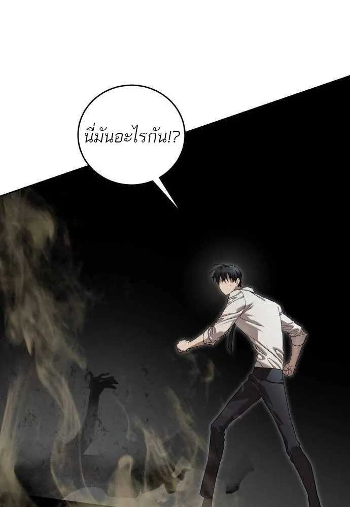 Special Civil Servant ข้าราชการพิเศษ ตอนที่ 38 หน้า 12