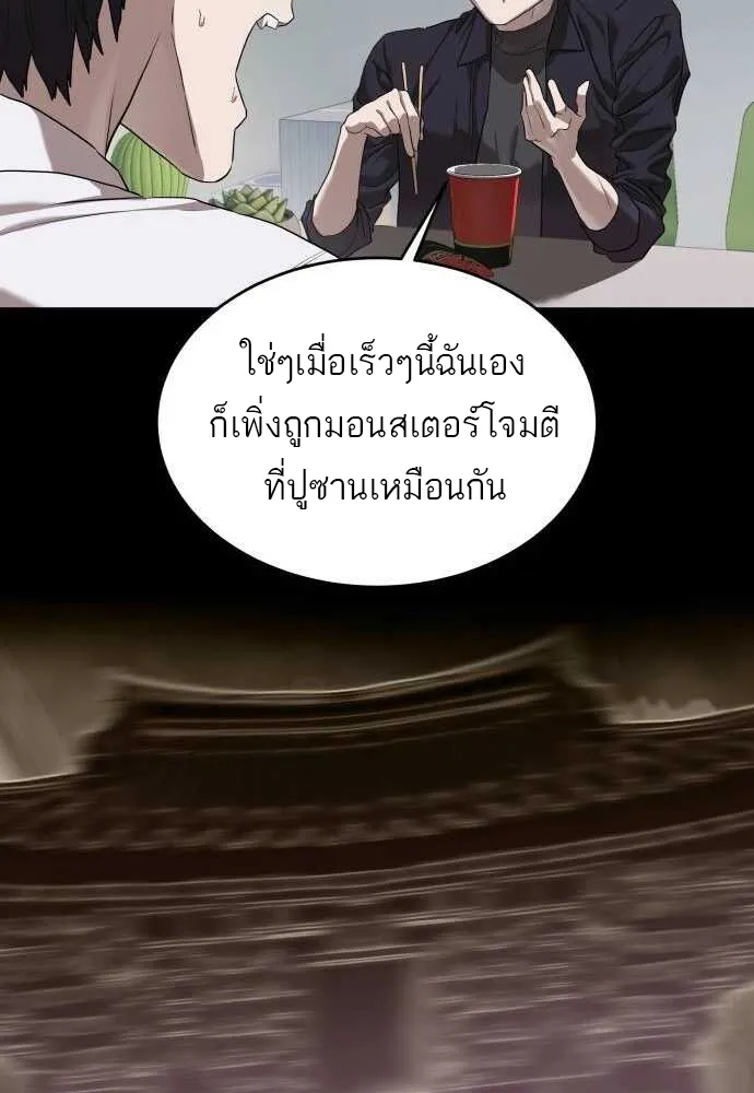 Special Civil Servant ข้าราชการพิเศษ ตอนที่ 38 หน้า 15