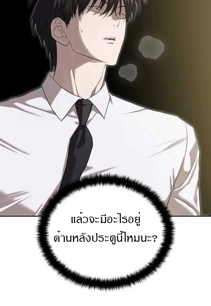Special Civil Servant ข้าราชการพิเศษ ตอนที่ 38 หน้า 21