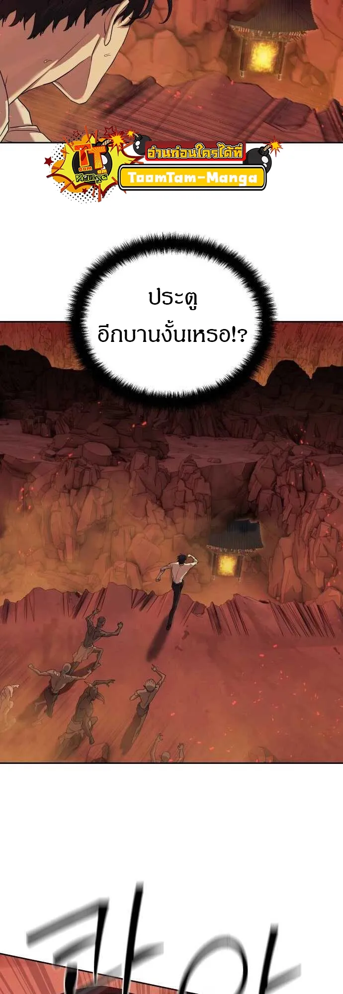 Special Civil Servant ข้าราชการพิเศษ ตอนที่ 38 หน้า 41