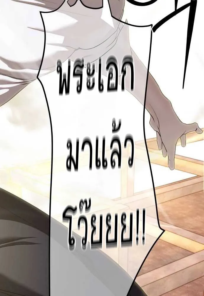 Special Civil Servant ข้าราชการพิเศษ ตอนที่ 38 หน้า 48