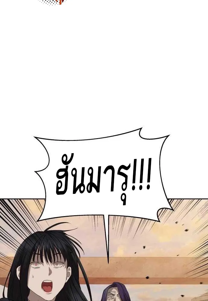 Special Civil Servant ข้าราชการพิเศษ ตอนที่ 38 หน้า 54
