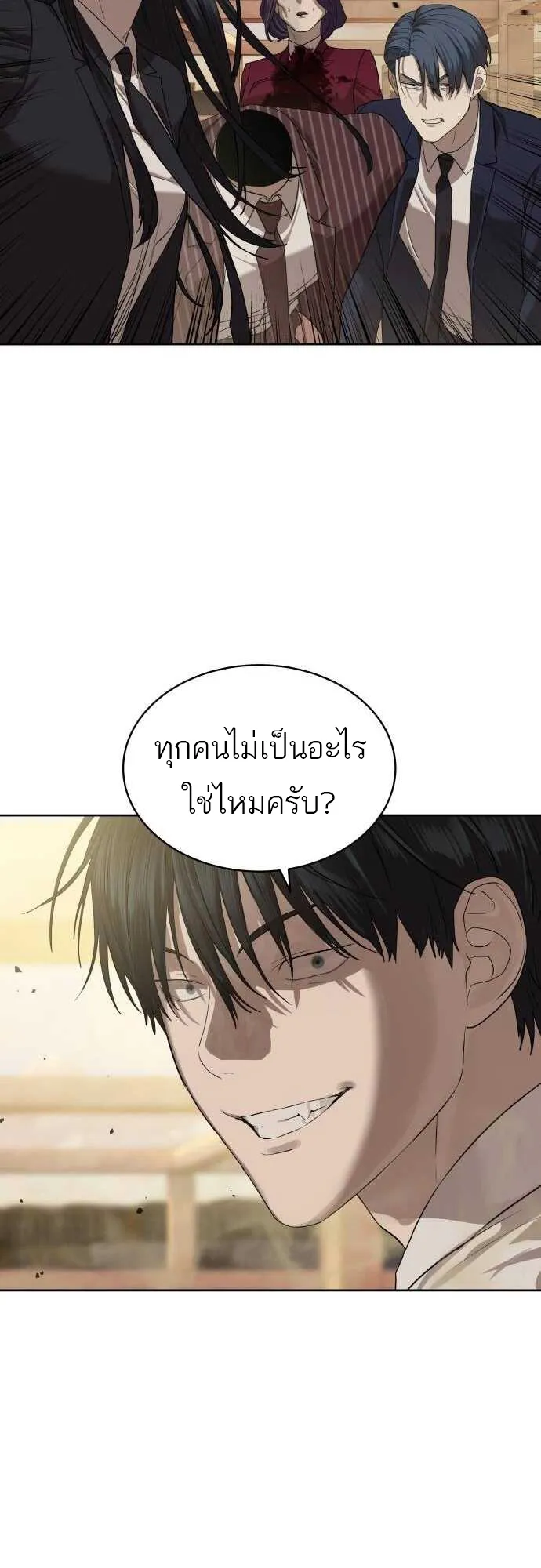 Special Civil Servant ข้าราชการพิเศษ ตอนที่ 38 หน้า 55