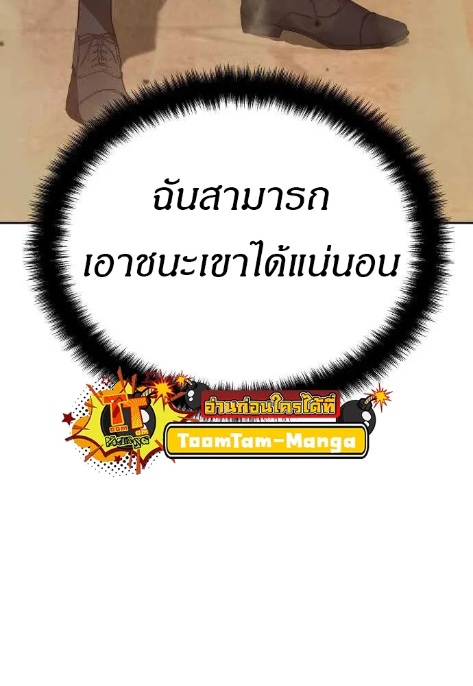 Special Civil Servant ข้าราชการพิเศษ ตอนที่ 38 หน้า 60
