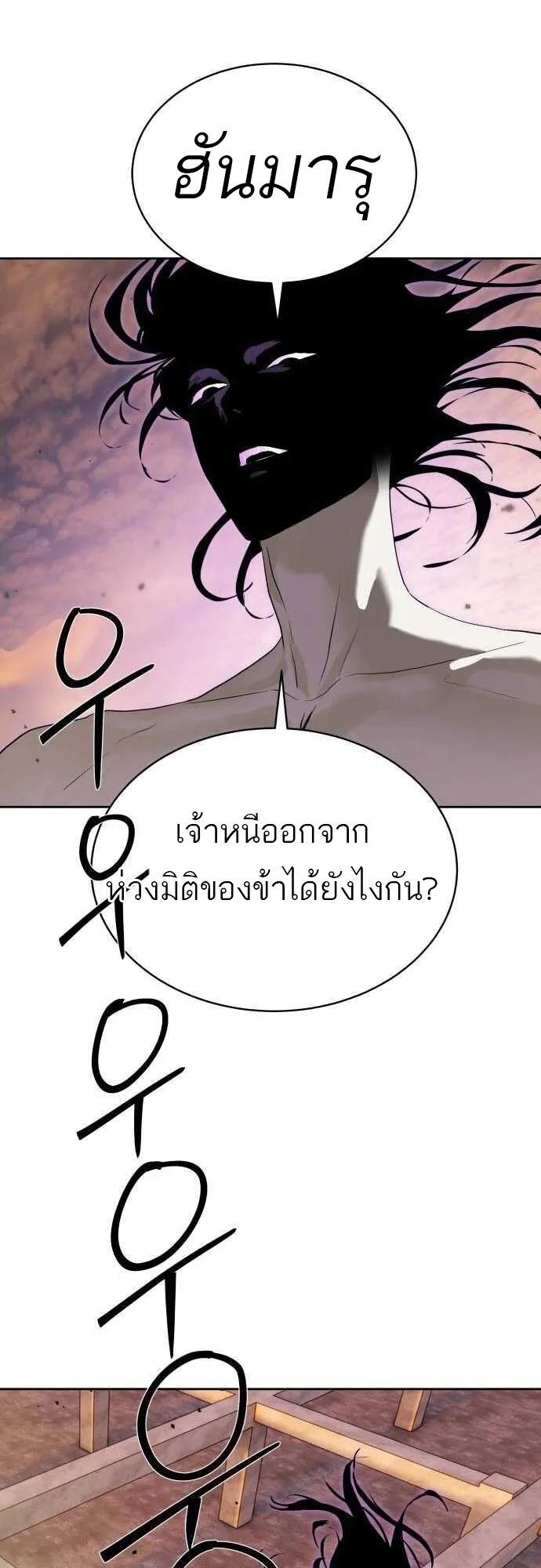 Special Civil Servant ข้าราชการพิเศษ ตอนที่ 38 หน้า 61