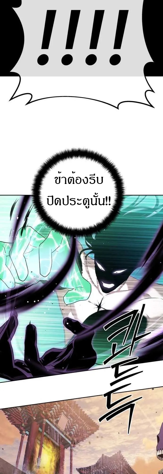 Special Civil Servant ข้าราชการพิเศษ ตอนที่ 38 หน้า 70