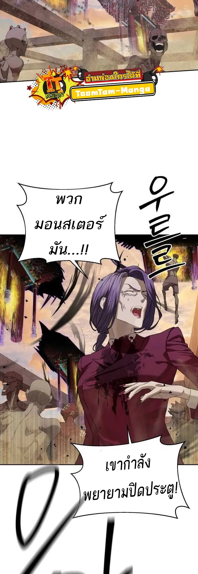 Special Civil Servant ข้าราชการพิเศษ ตอนที่ 38 หน้า 71