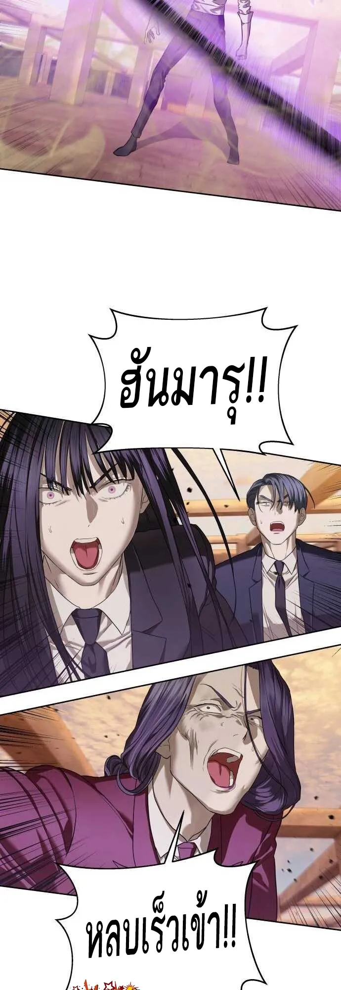 Special Civil Servant ข้าราชการพิเศษ ตอนที่ 38 หน้า 79