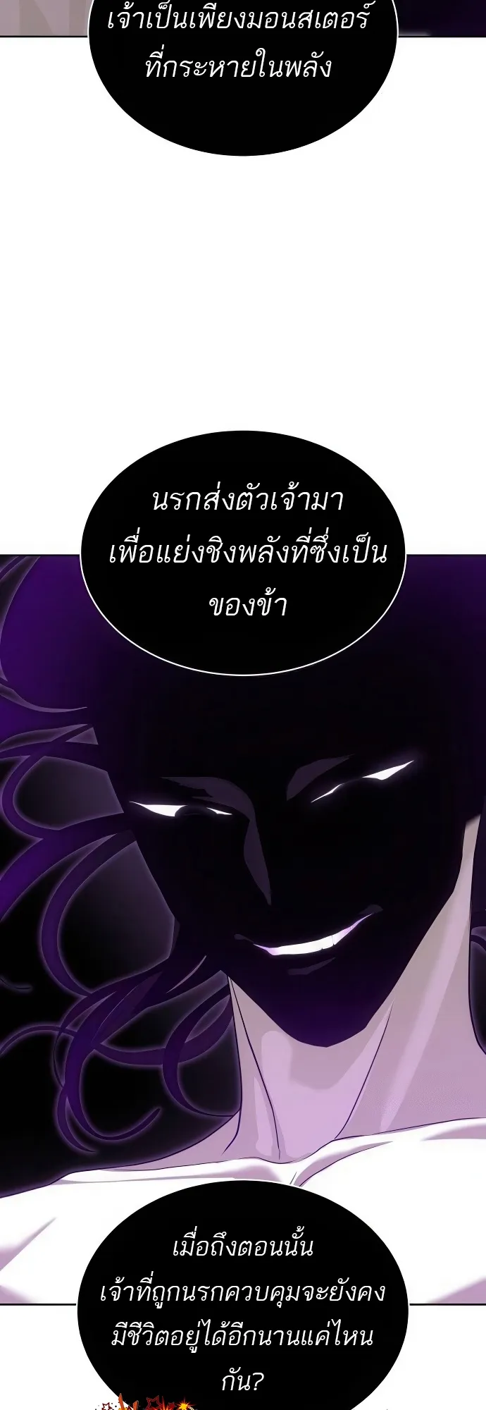 Special Civil Servant ข้าราชการพิเศษ ตอนที่ 39 หน้า 10