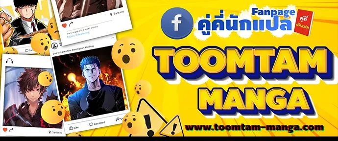 Special Civil Servant ข้าราชการพิเศษ ตอนที่ 39 หน้า 100