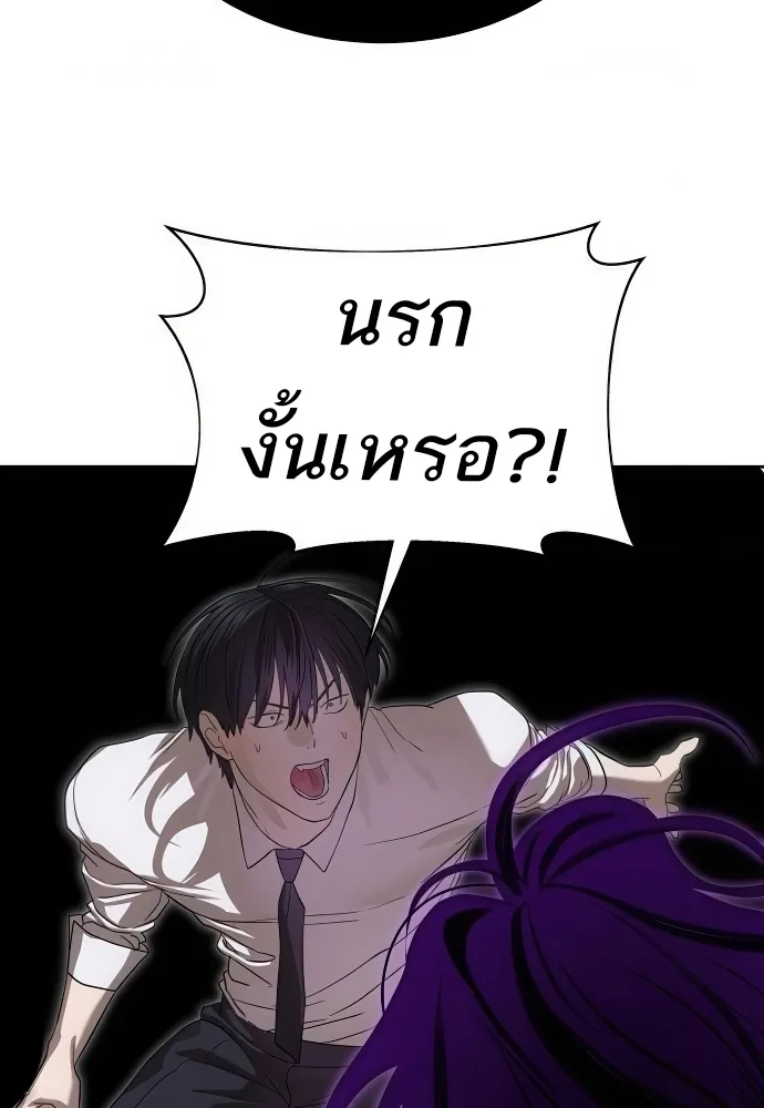 Special Civil Servant ข้าราชการพิเศษ ตอนที่ 39 หน้า 12