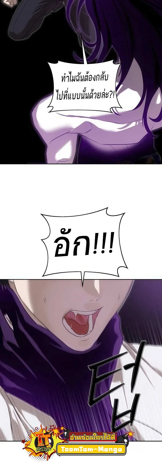 Special Civil Servant ข้าราชการพิเศษ ตอนที่ 39 หน้า 13