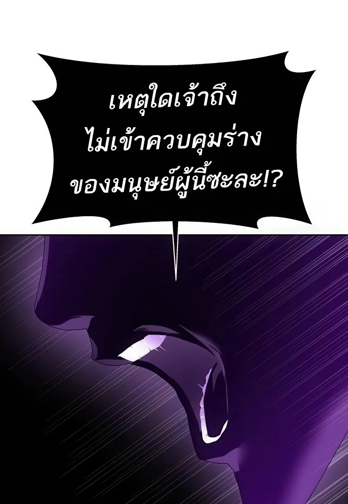 Special Civil Servant ข้าราชการพิเศษ ตอนที่ 39 หน้า 15