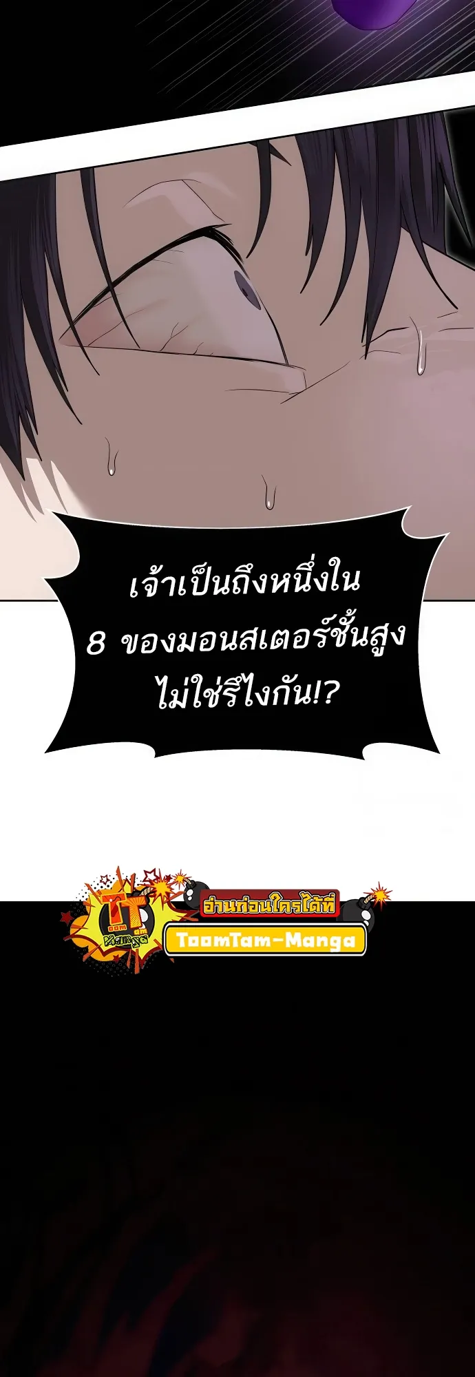 Special Civil Servant ข้าราชการพิเศษ ตอนที่ 39 หน้า 16